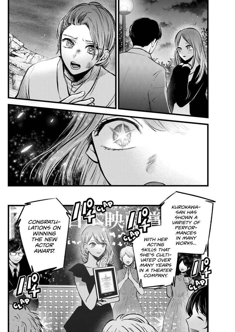 Oshi no Ko Chapter 96 - Page 6