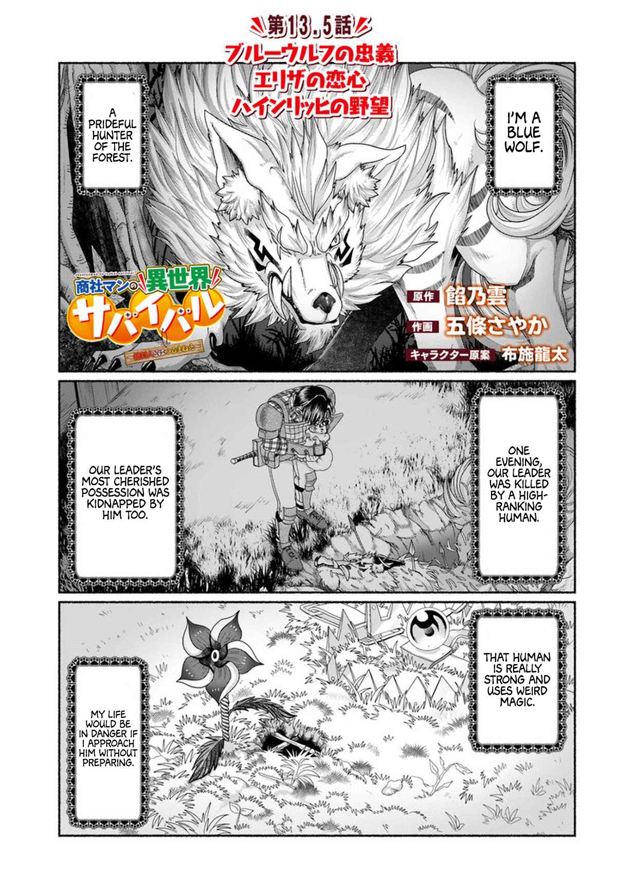 Shoushaman no Isekai Survival ~ Zettai Hito to wa Tsurumanee ~ Chapter 13.5 - Page 1