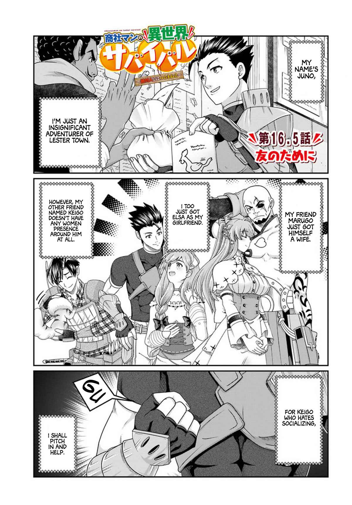 Shoushaman no Isekai Survival ~ Zettai Hito to wa Tsurumanee ~ Chapter 16.5 - Page 1