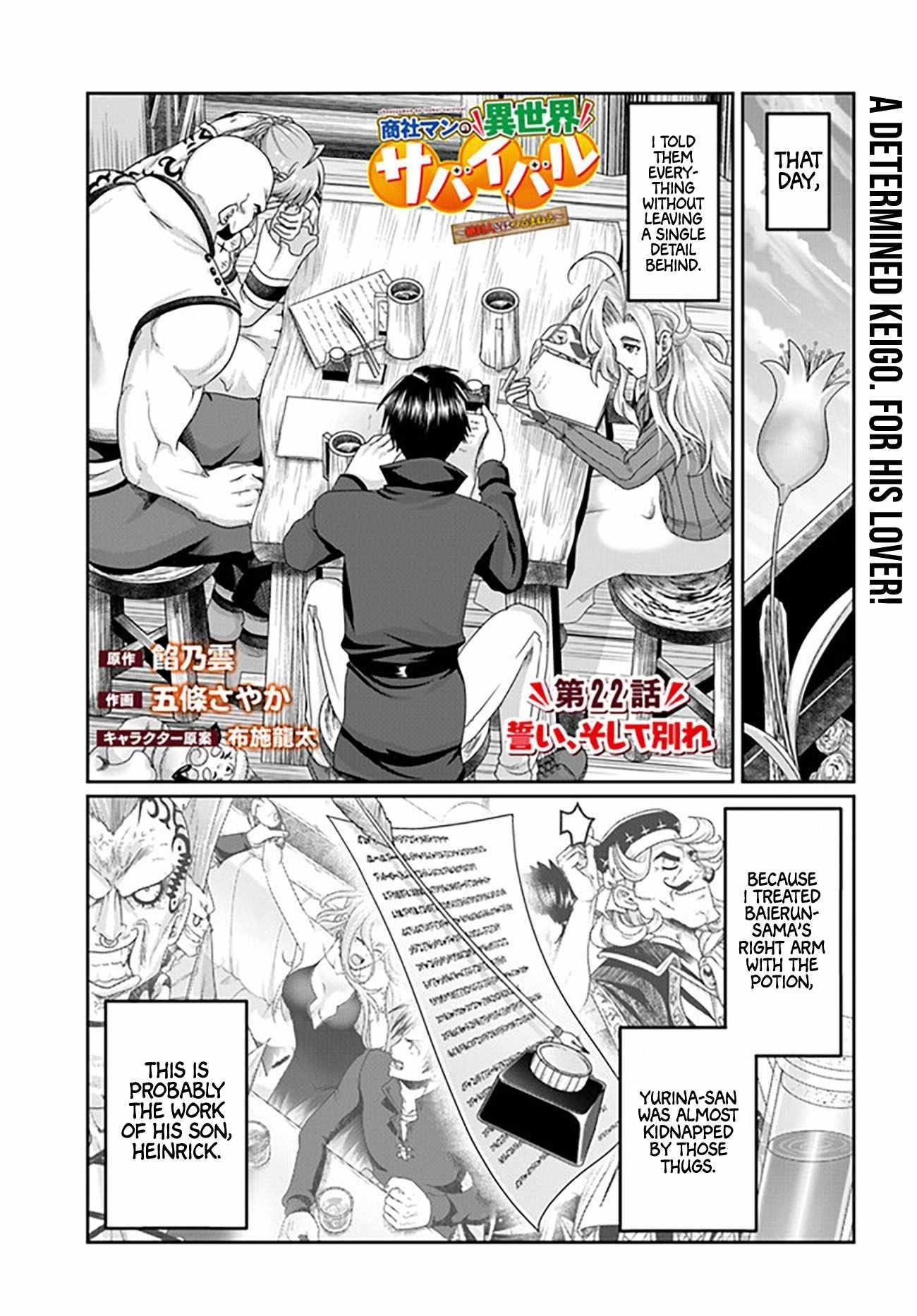 Shoushaman no Isekai Survival ~ Zettai Hito to wa Tsurumanee ~ Chapter 22 - Page 1