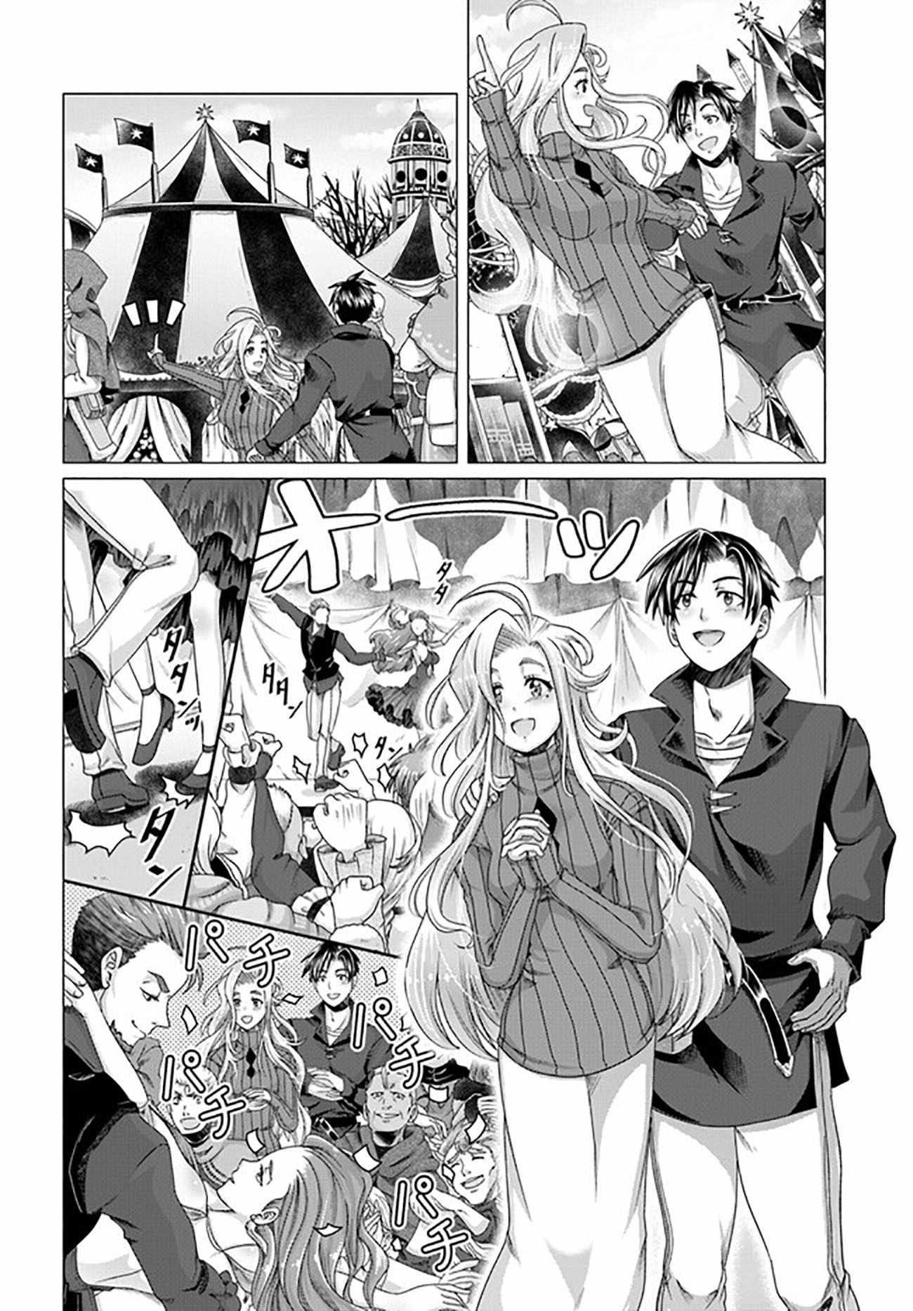 Shoushaman no Isekai Survival ~ Zettai Hito to wa Tsurumanee ~ Chapter 23 - Page 8