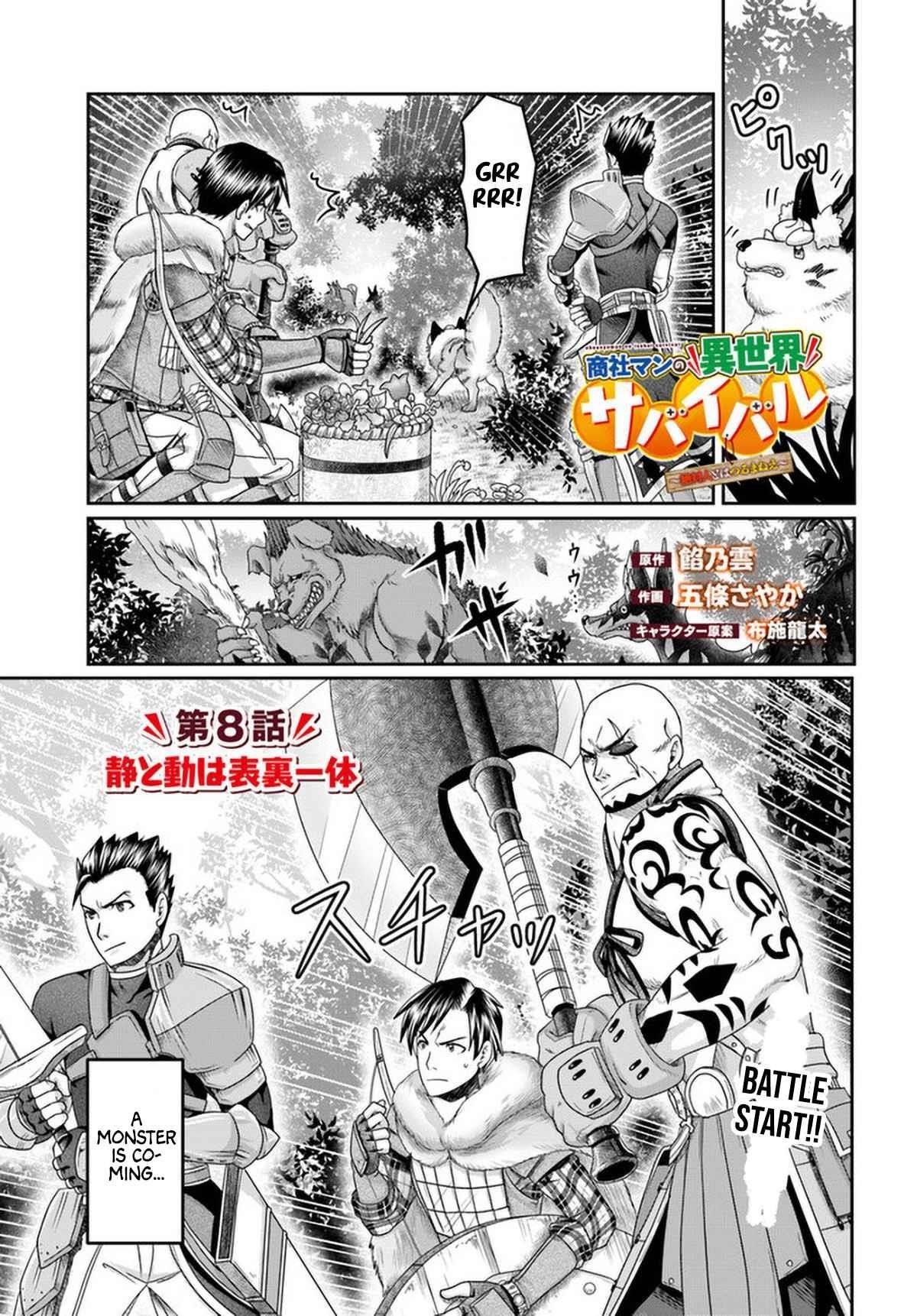 Shoushaman no Isekai Survival ~ Zettai Hito to wa Tsurumanee ~ Chapter 8 - Page 1