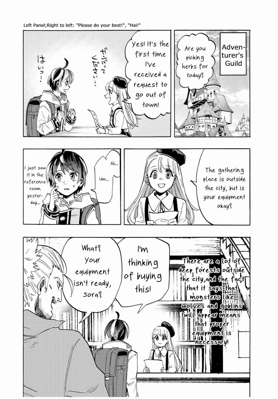 Isekai Walking Chapter 3 - Page 6