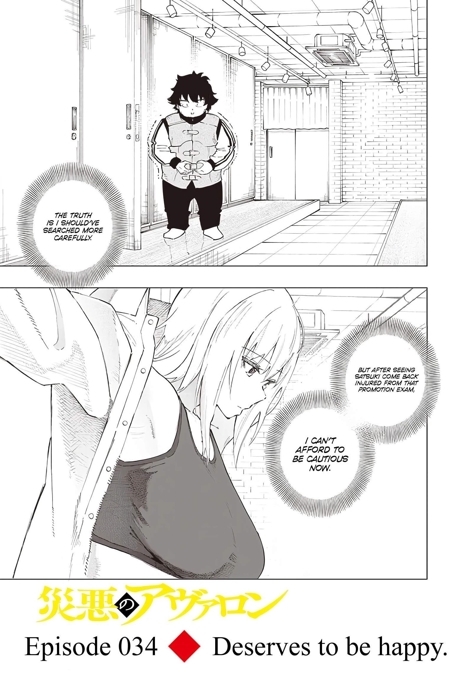 Avalon of disaster chapter 34