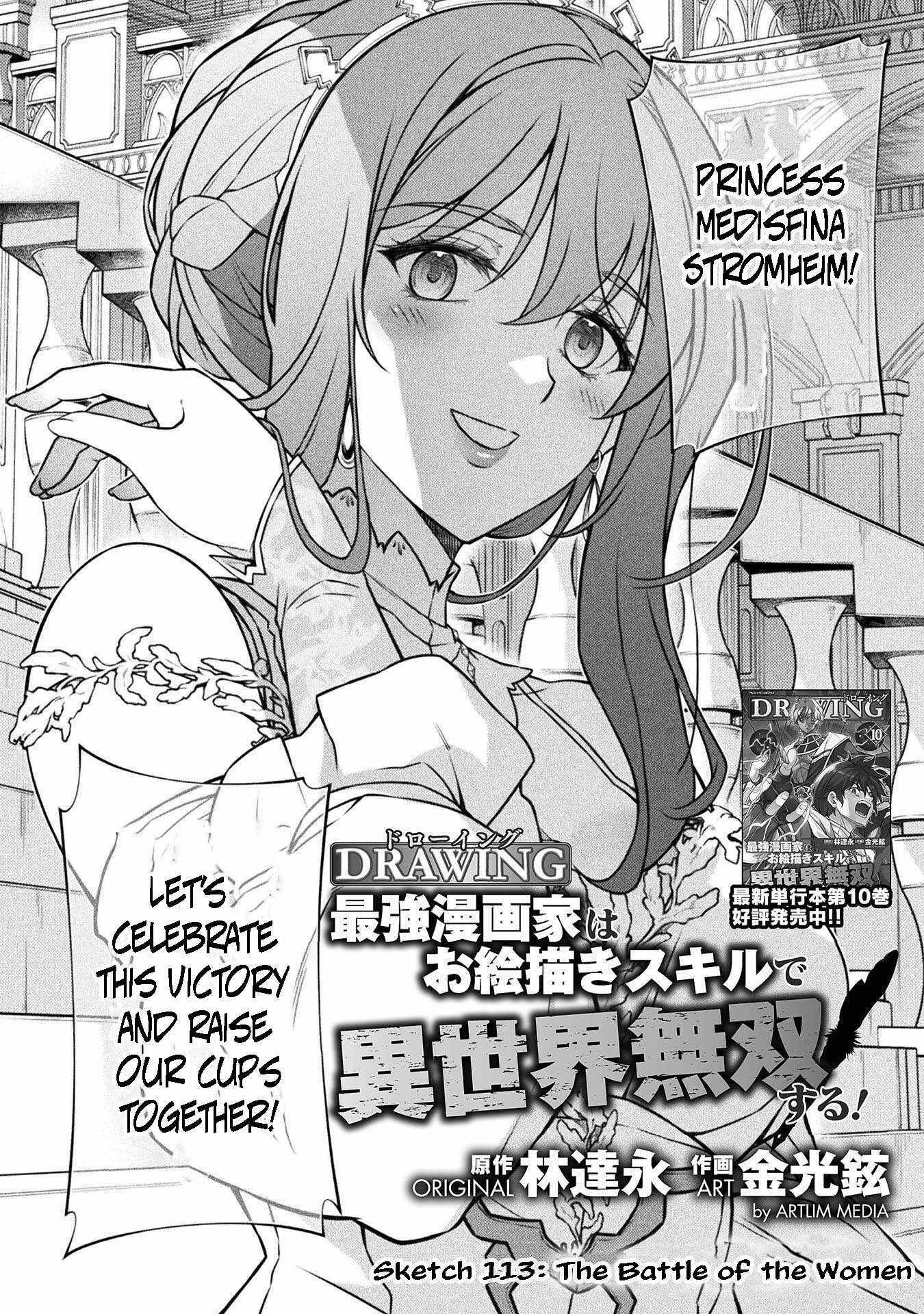 Drawing: Saikyou Mangaka wa Oekaki Skill de Isekai Musou Suru! Chapter 103 - Page 2