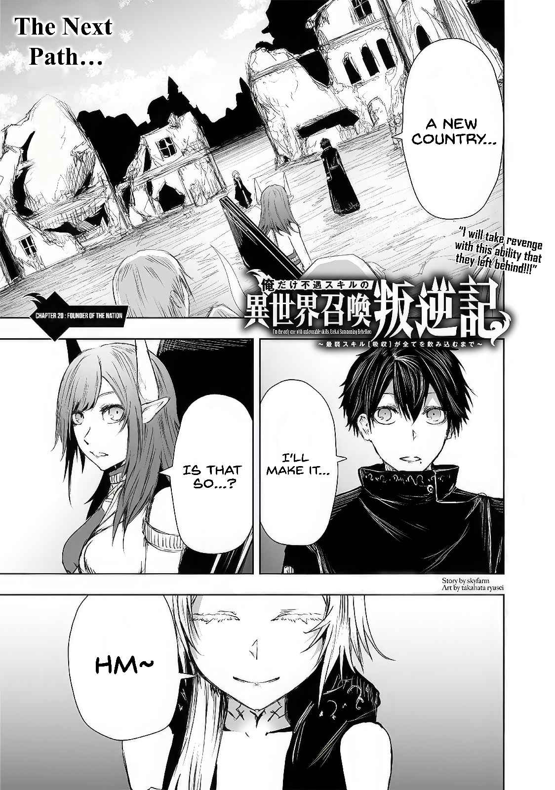 I’m the Only One with Unfavorable Skills, Isekai Summoning Rebellion Chapter 20 - Page 1