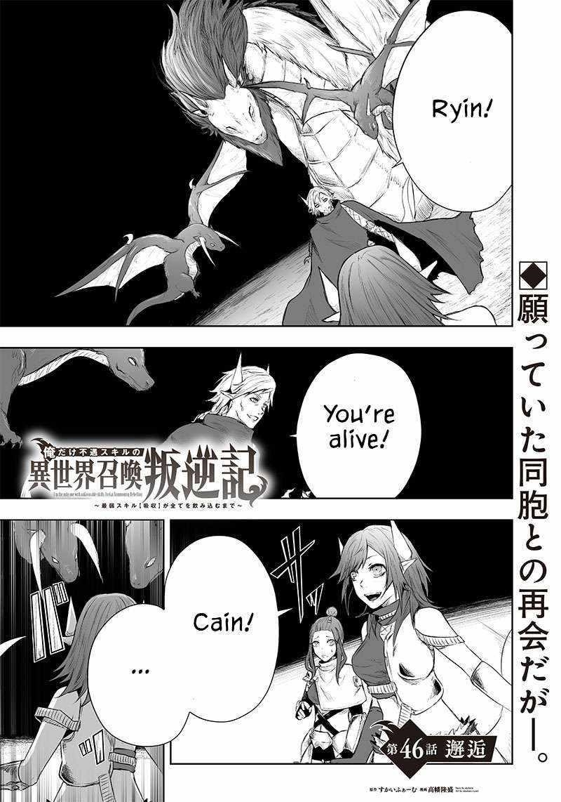 I’m the Only One with Unfavorable Skills, Isekai Summoning Rebellion Chapter 46 - Page 2