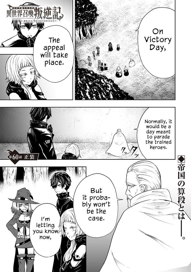 I’m the Only One with Unfavorable Skills, Isekai Summoning Rebellion Chapter 60 - Page 1