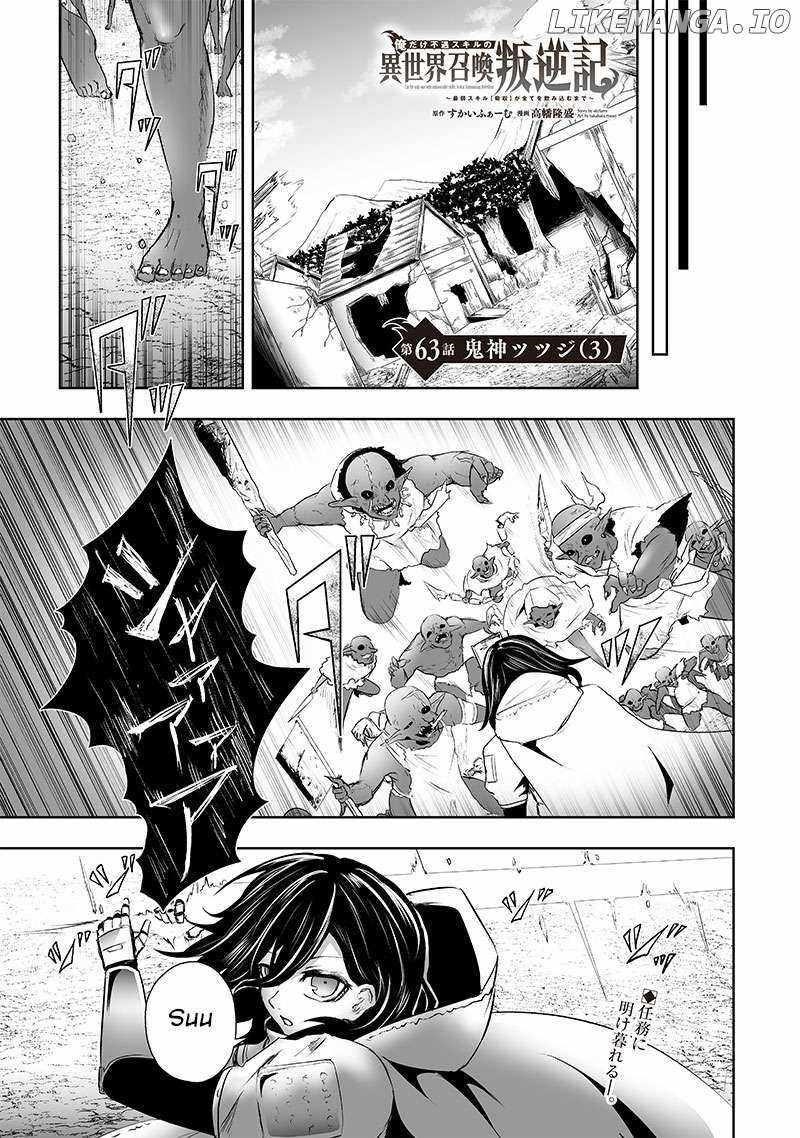 I’m the Only One with Unfavorable Skills, Isekai Summoning Rebellion Chapter 63 - Page 1