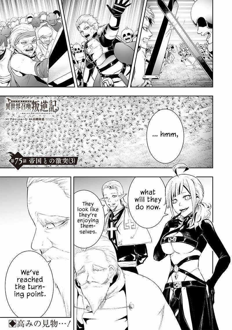 I’m the Only One with Unfavorable Skills, Isekai Summoning Rebellion Chapter 75 - Page 2