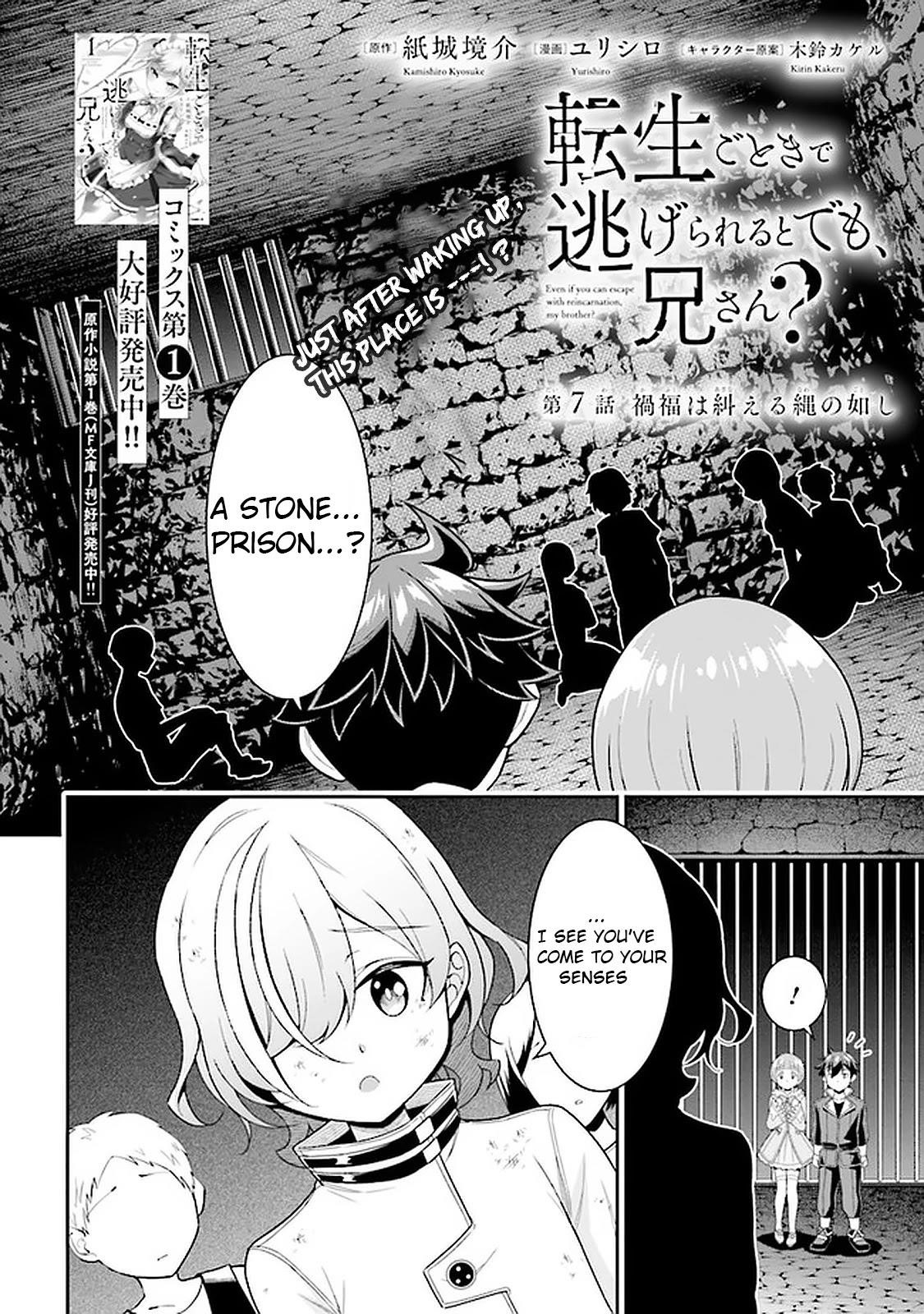 Even if you can escape with reincarnation, my brother? Chapter 7.1 - Page 2