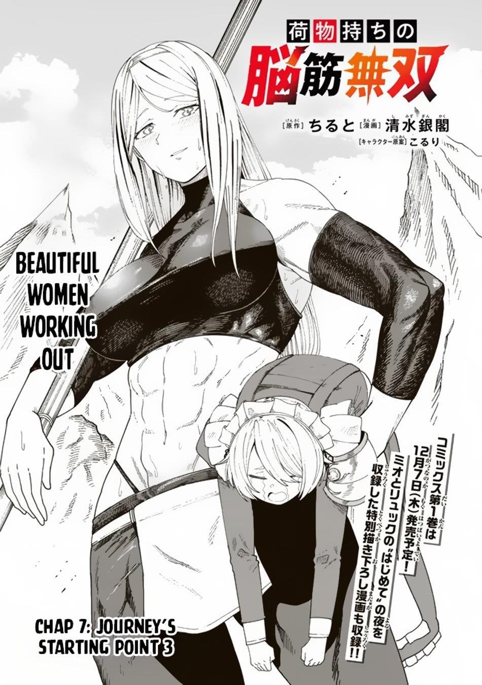 Nimotsu Mochi no Nousuji Musou Chapter 7.1 - Page 4