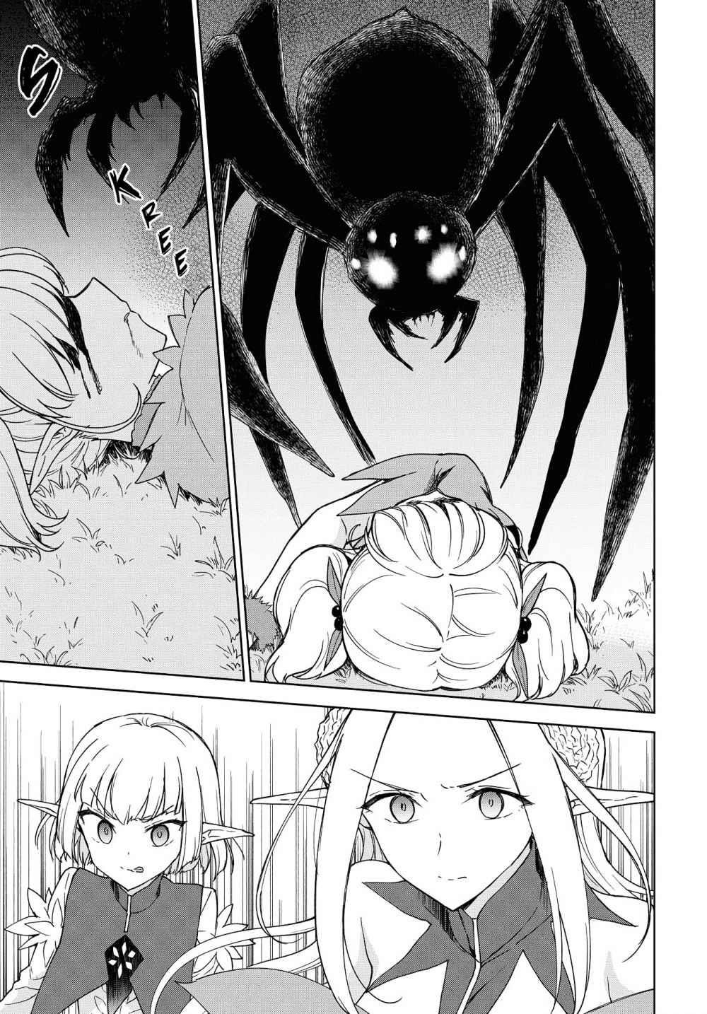 I Accidentally Resurrected the Demon King’s Ancient Army When I Learned the “Resurrection” Op Skill ~The Strongest Healer Who Won’t Let Anyone Die Chapter 7 - Page 14