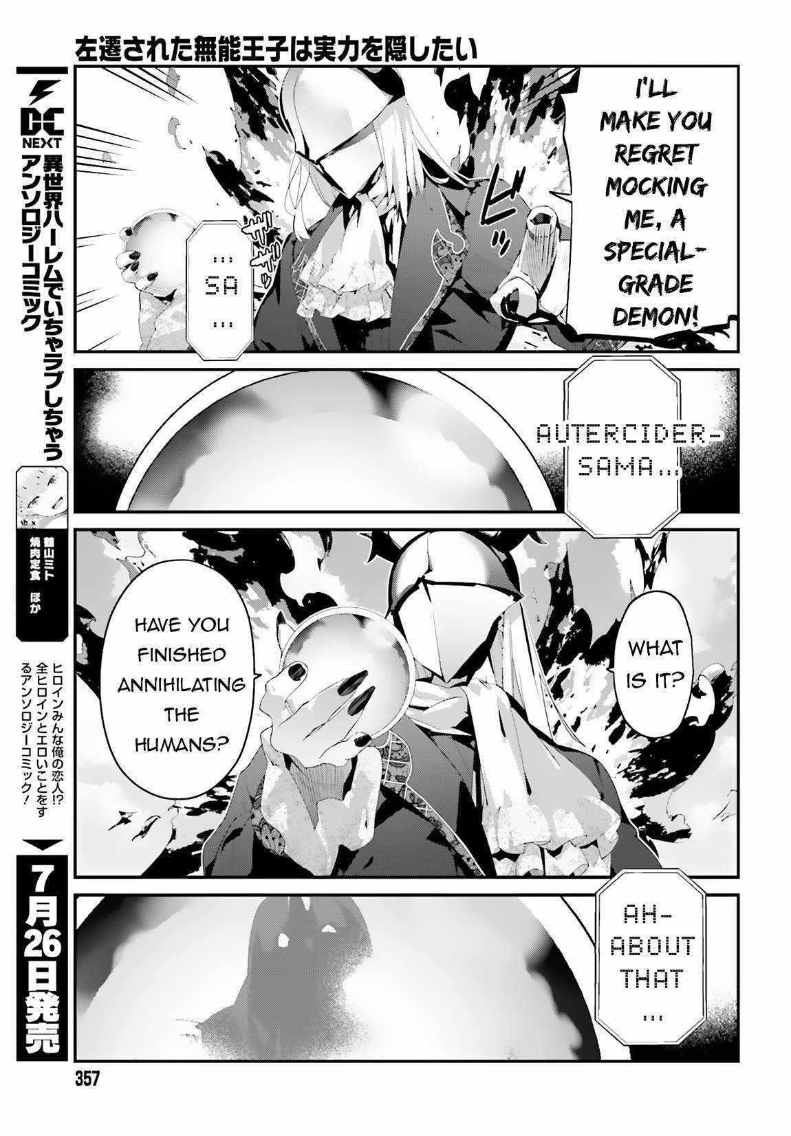 Sasensareta Munou Ouji wa Jitsuryoku wo Kakushitai Chapter 13 - Page 19