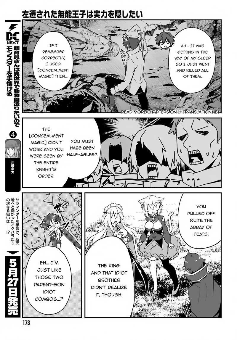 Sasensareta Munou Ouji wa Jitsuryoku wo Kakushitai Chapter 2 - Page 25