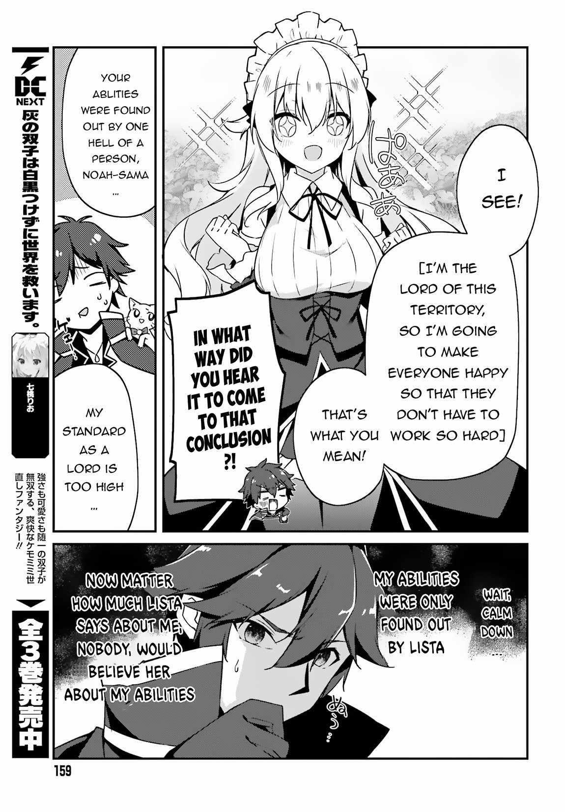 Sasensareta Munou Ouji wa Jitsuryoku wo Kakushitai Chapter 3 - Page 5