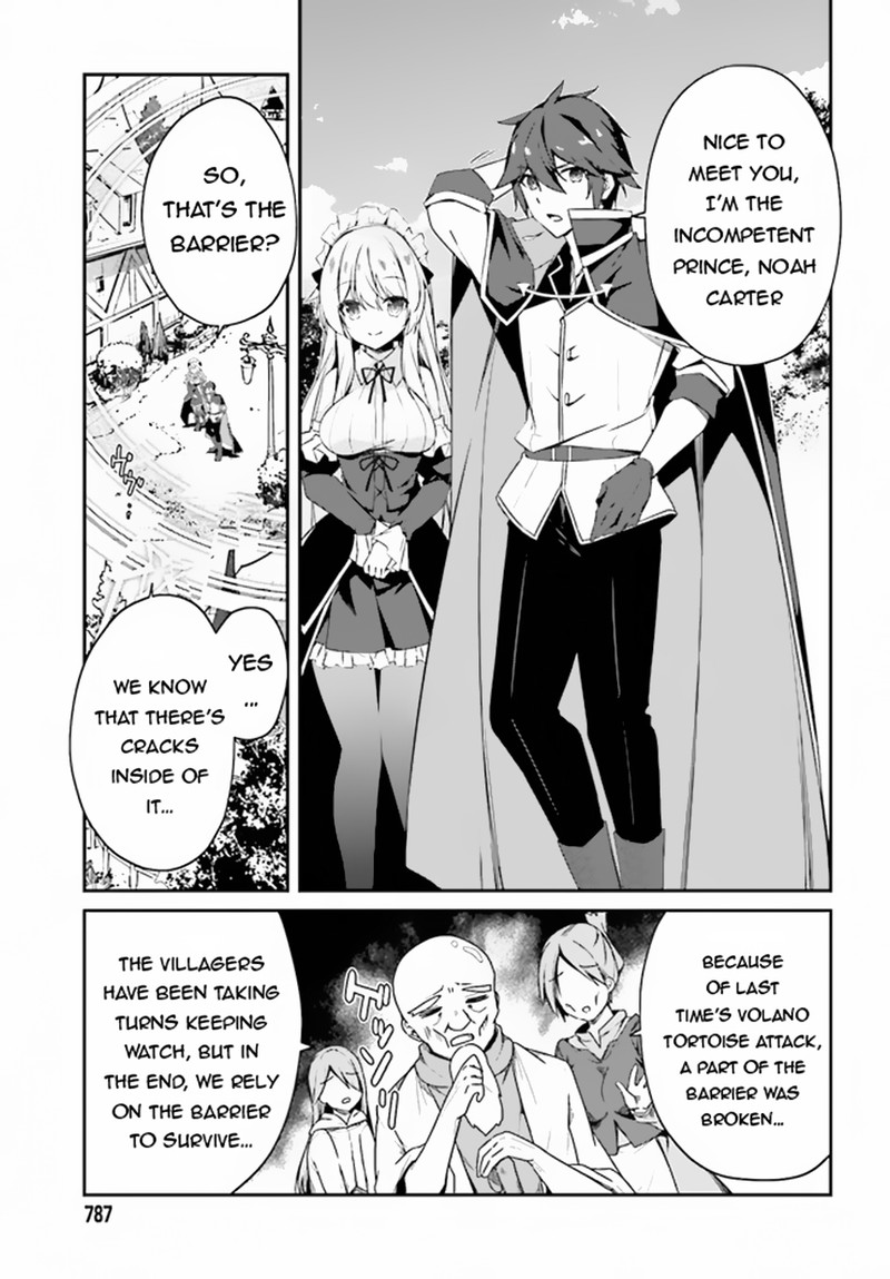 Sasensareta Munou Ouji wa Jitsuryoku wo Kakushitai Chapter 5 - Page 7