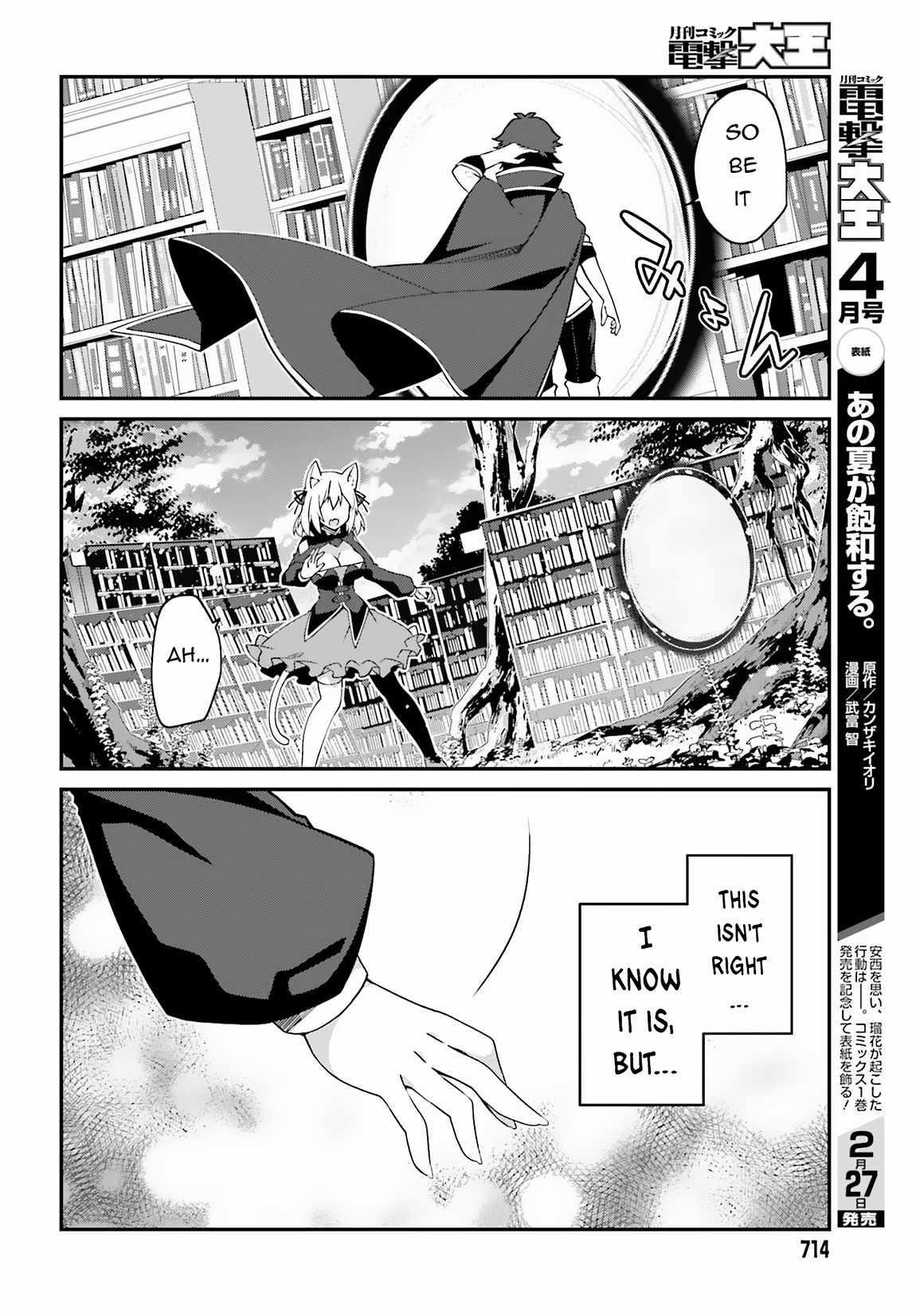 Sasensareta Munou Ouji wa Jitsuryoku wo Kakushitai Chapter 9 - Page 18