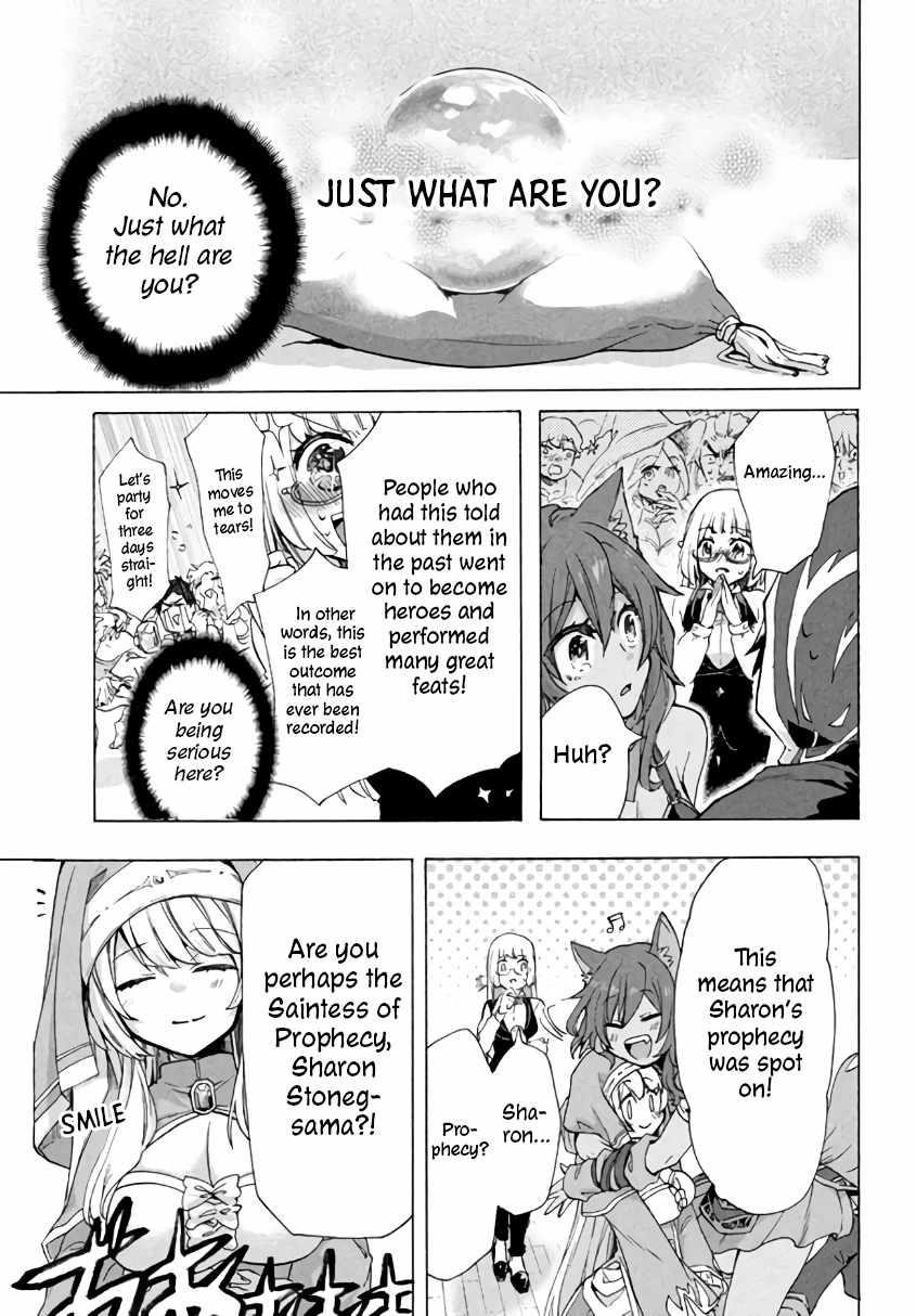 “Kukuku ……. He is the weakest of the Four Heavenly Kings.” I was dismissed from my job, but somehow I became the master of a hero and a holy maiden. Chapter 2.2 - Page 12