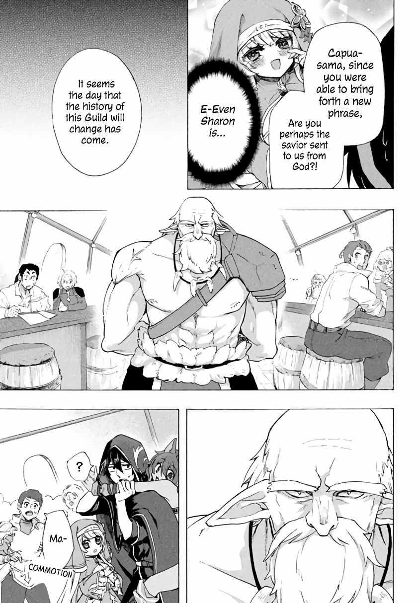 “Kukuku ……. He is the weakest of the Four Heavenly Kings.” I was dismissed from my job, but somehow I became the master of a hero and a holy maiden. Chapter 3.1 - Page 3