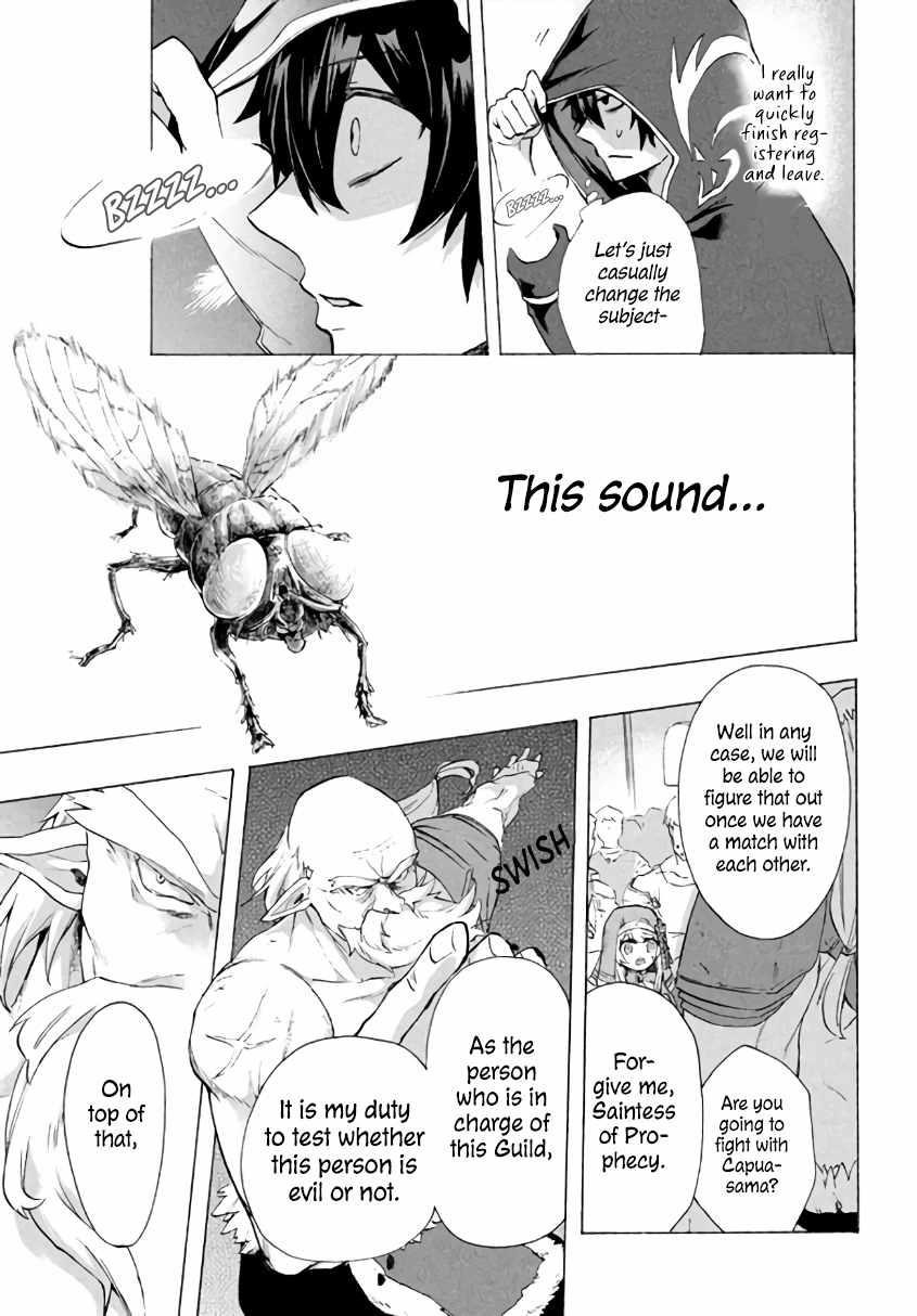 “Kukuku ……. He is the weakest of the Four Heavenly Kings.” I was dismissed from my job, but somehow I became the master of a hero and a holy maiden. Chapter 3.1 - Page 7