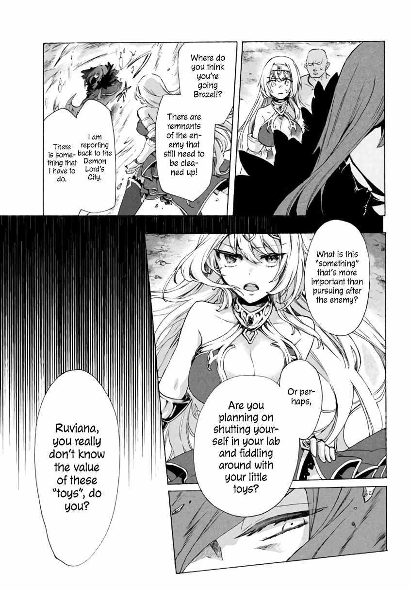 “Kukuku ……. He is the weakest of the Four Heavenly Kings.” I was dismissed from my job, but somehow I became the master of a hero and a holy maiden. Chapter 3.2 - Page 19