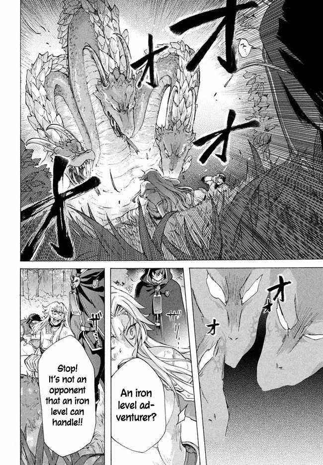 “Kukuku ……. He is the weakest of the Four Heavenly Kings.” I was dismissed from my job, but somehow I became the master of a hero and a holy maiden. Chapter 5.2 - Page 8