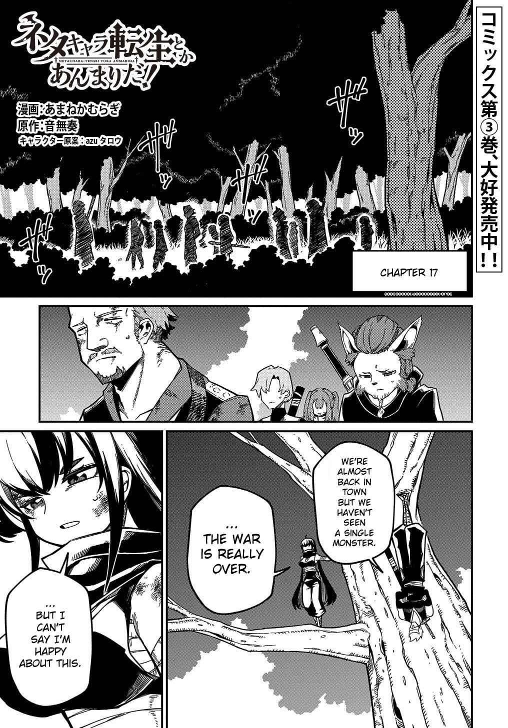 Neta Chara Tensei Toka Anmarida! Chapter 17 - Page 3