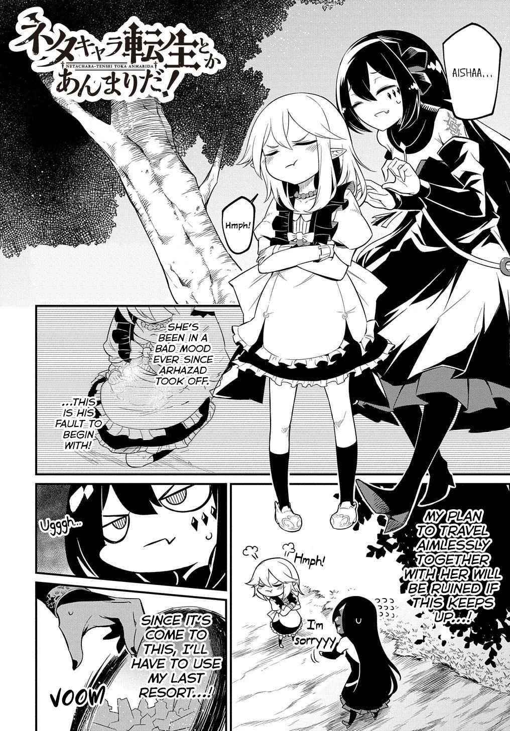 Neta Chara Tensei Toka Anmarida! Chapter 3 - Page 2