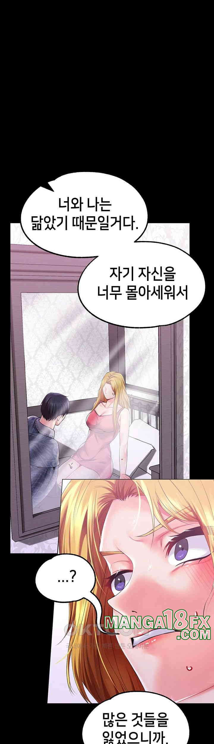 Breaking A Romantic Fantasy Villain Raw Chapter 77 - Page 34