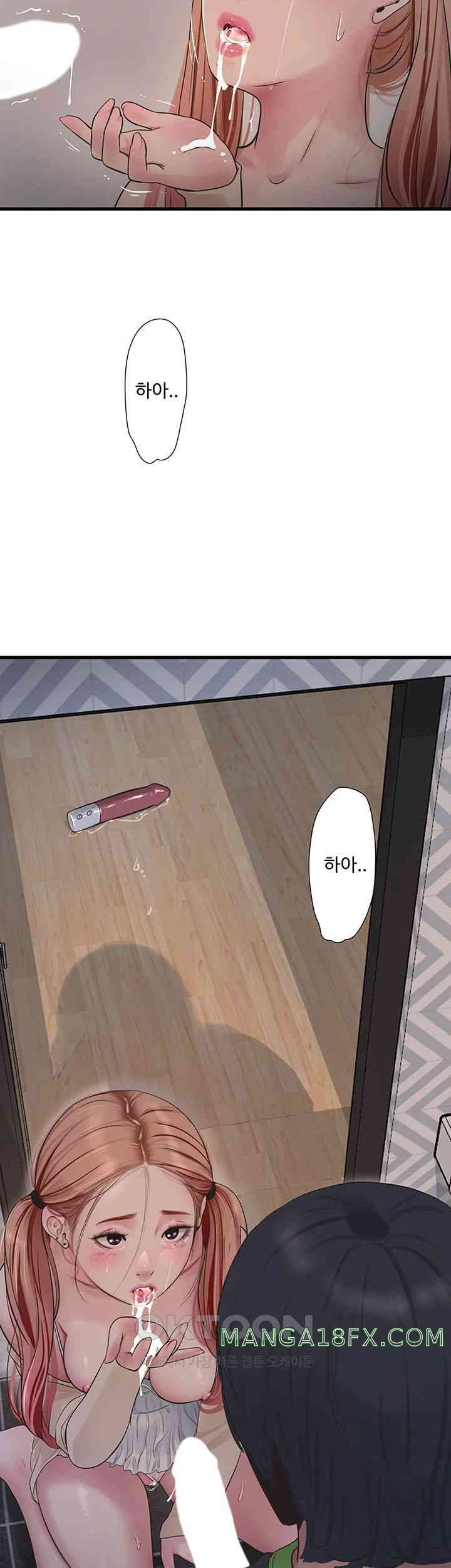 The Hole Diary Raw Chapter 52 - Page 29