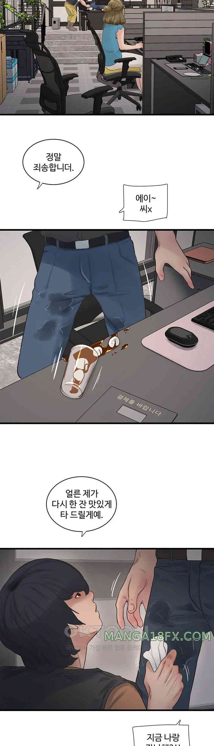 The Hole Diary Raw Chapter 53 - Page 13