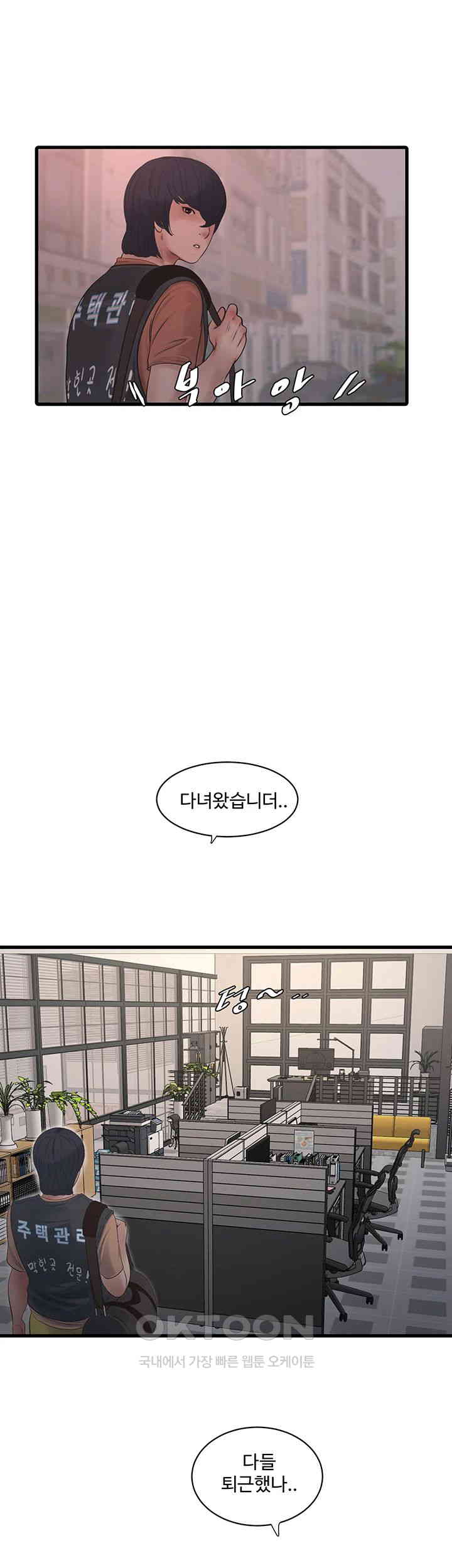 The Hole Diary Raw Chapter 56 - Page 11