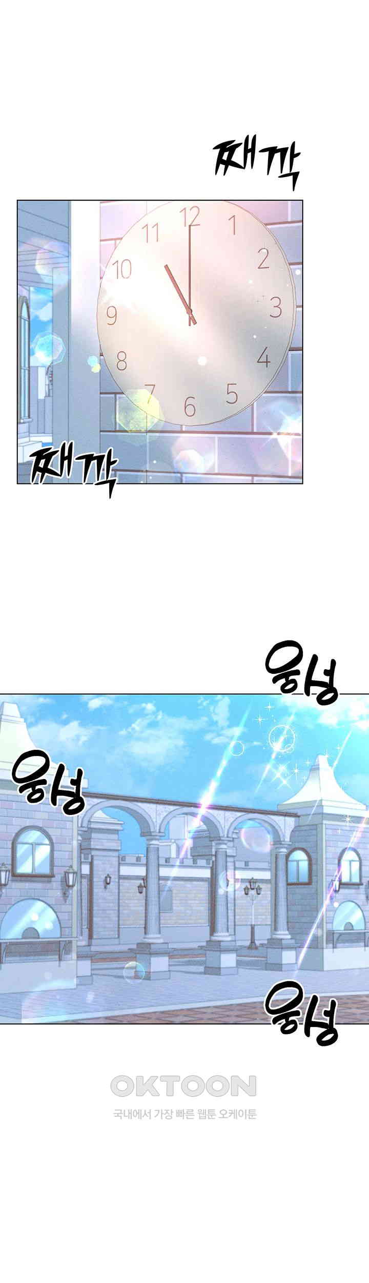 Using Eroge Abilities In Real Life Raw Chapter 32 - Page 1