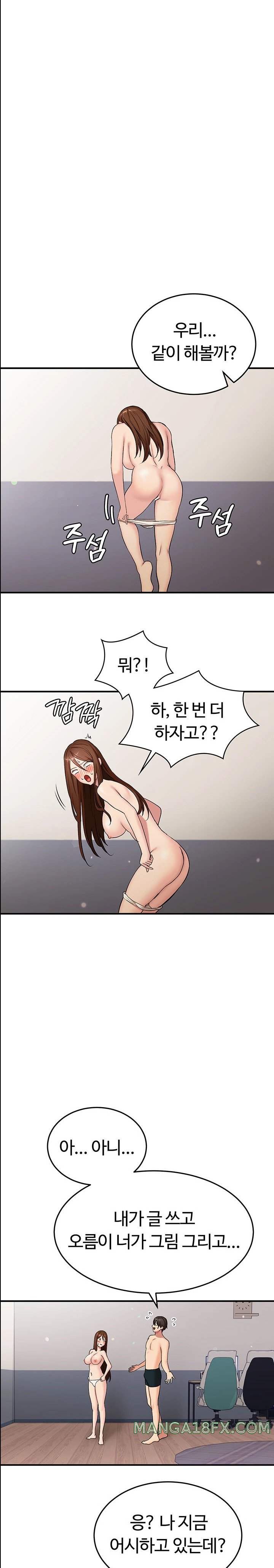 The Girl Next Door Raw Chapter 30 - Page 14