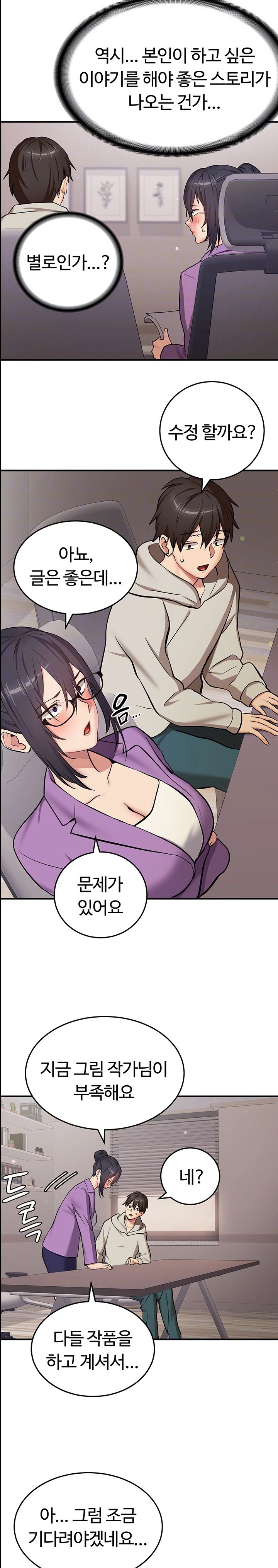 The Girl Next Door Raw Chapter 30 - Page 3