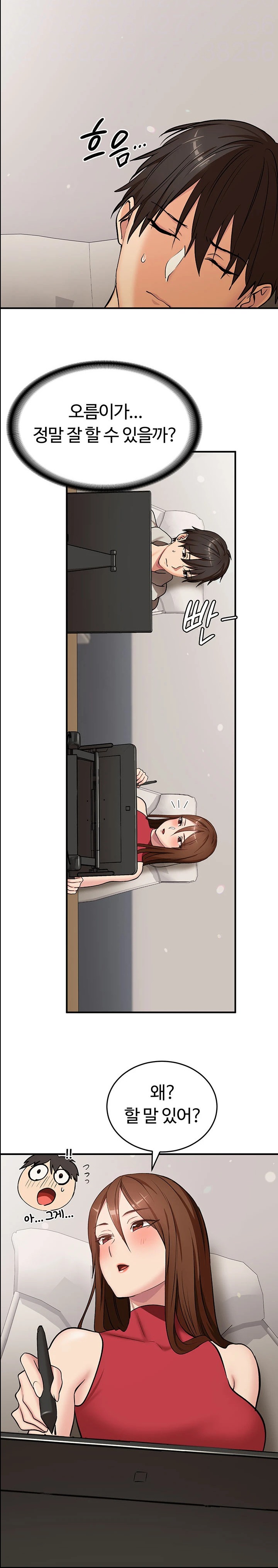 The Girl Next Door Raw Chapter 30 - Page 6