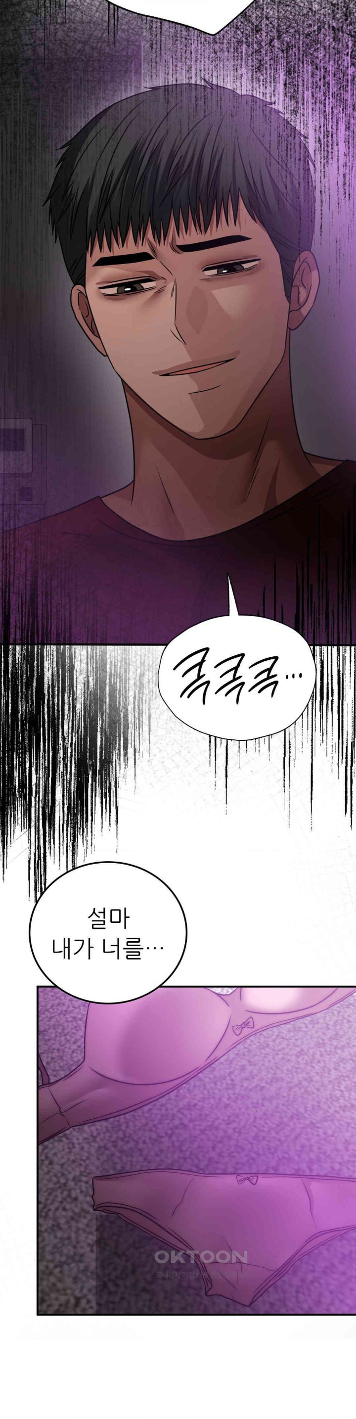 Stepmother’s Past Raw Chapter 32 - Page 30