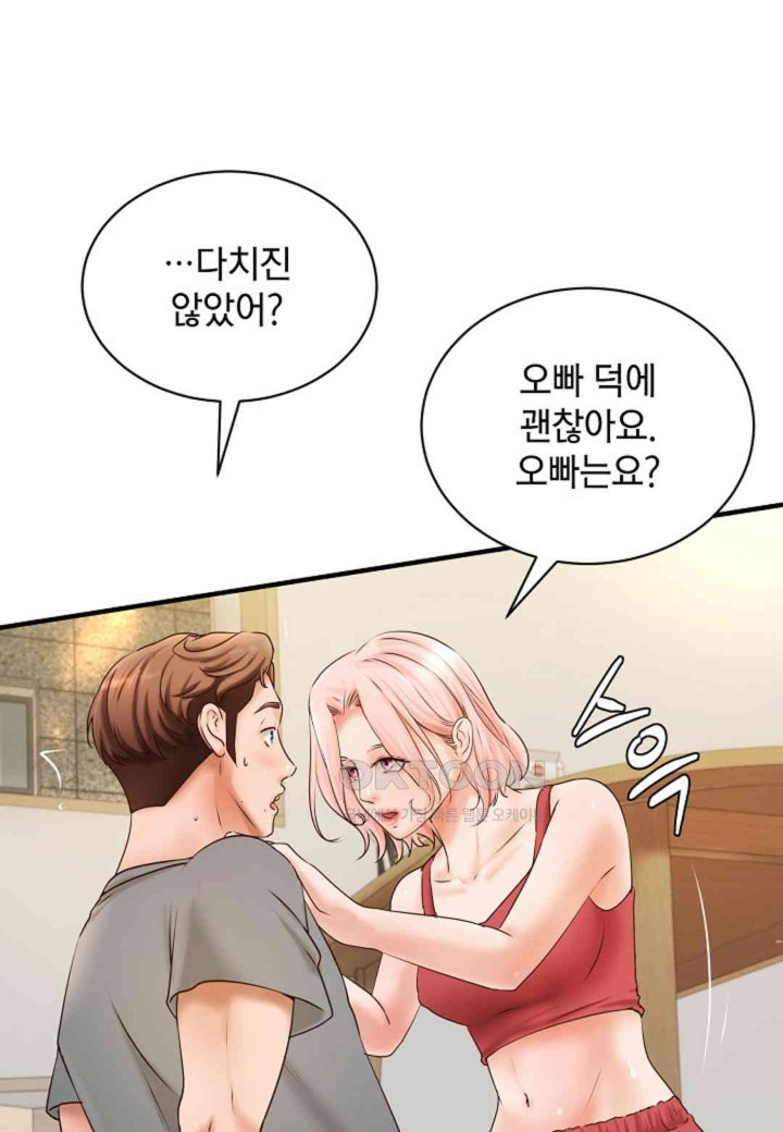 The Classmate Next Door Raw Chapter 40 - Page 3