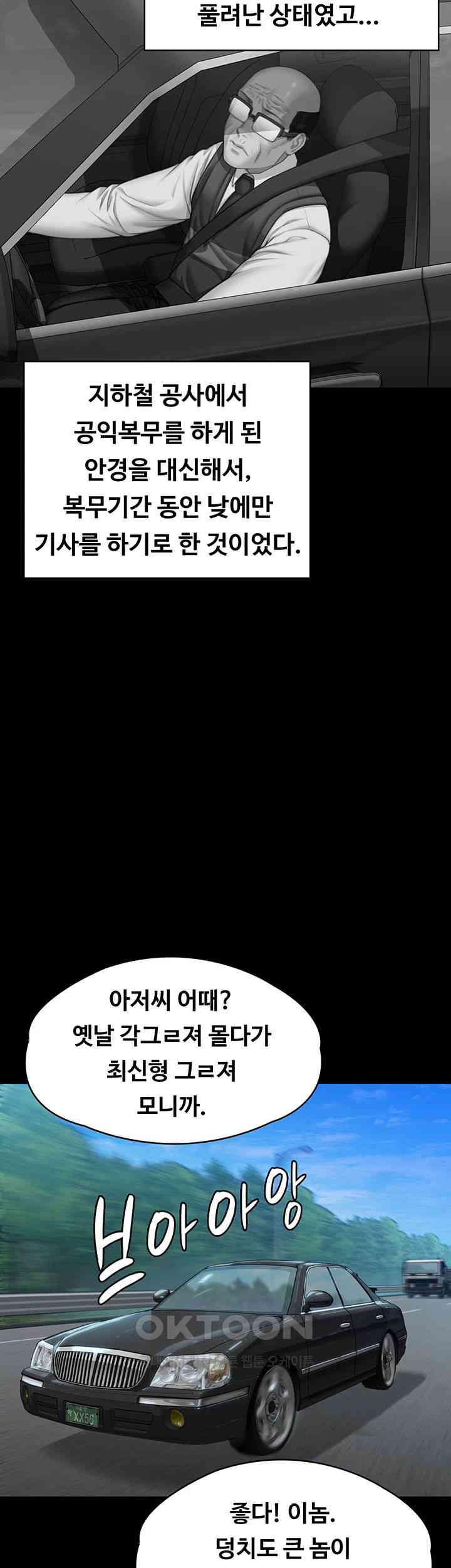 Queen Bee Raw Chapter 331 - Page 45