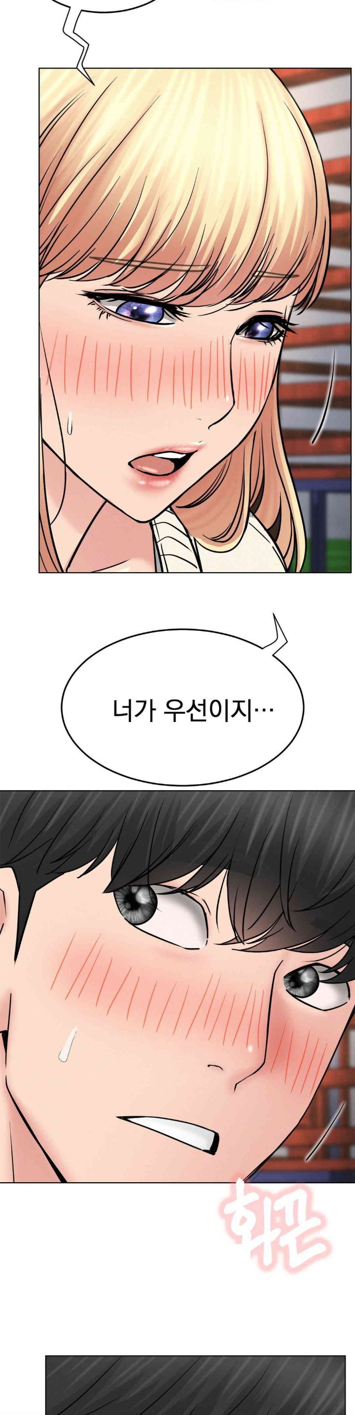 Staying with Ajumma Raw Chapter 80 - Page 5