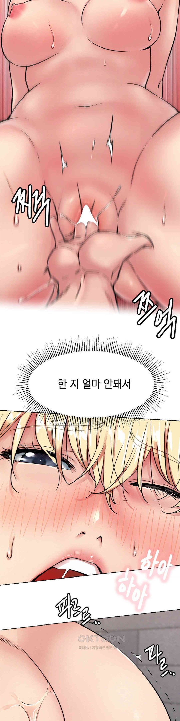 Staying with Ajumma Raw Chapter 83 - Page 13