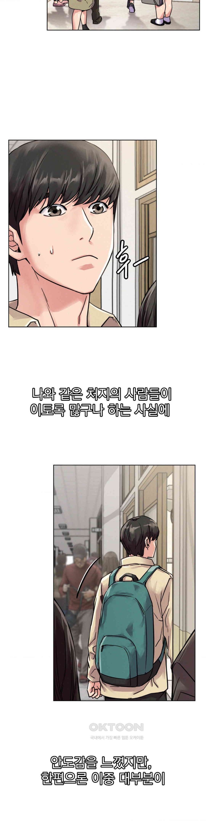 Staying with Ajumma Raw Chapter 83 - Page 33