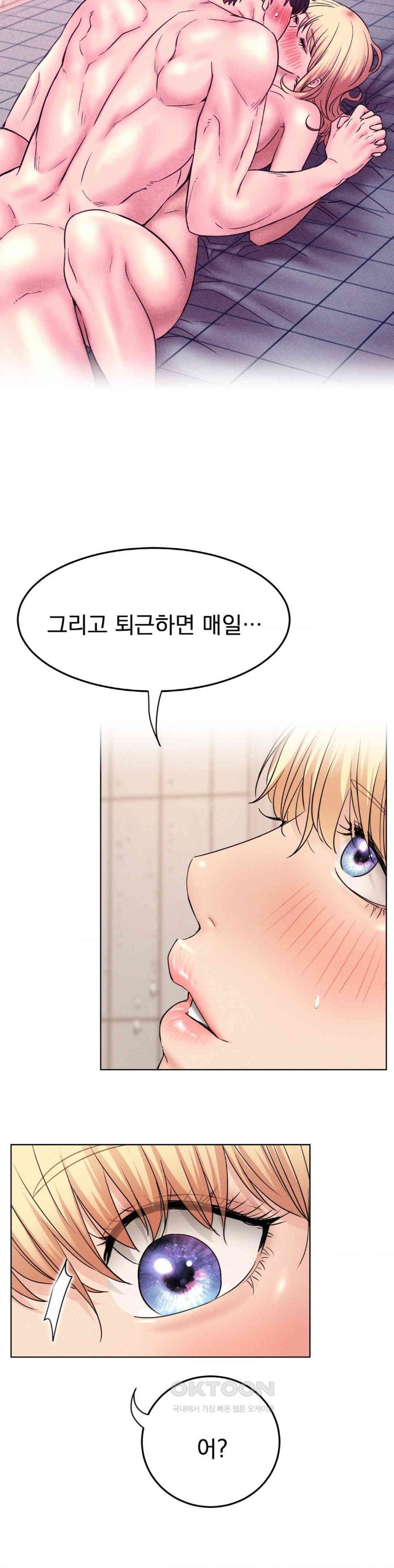 Staying with Ajumma Raw Chapter 83 - Page 4