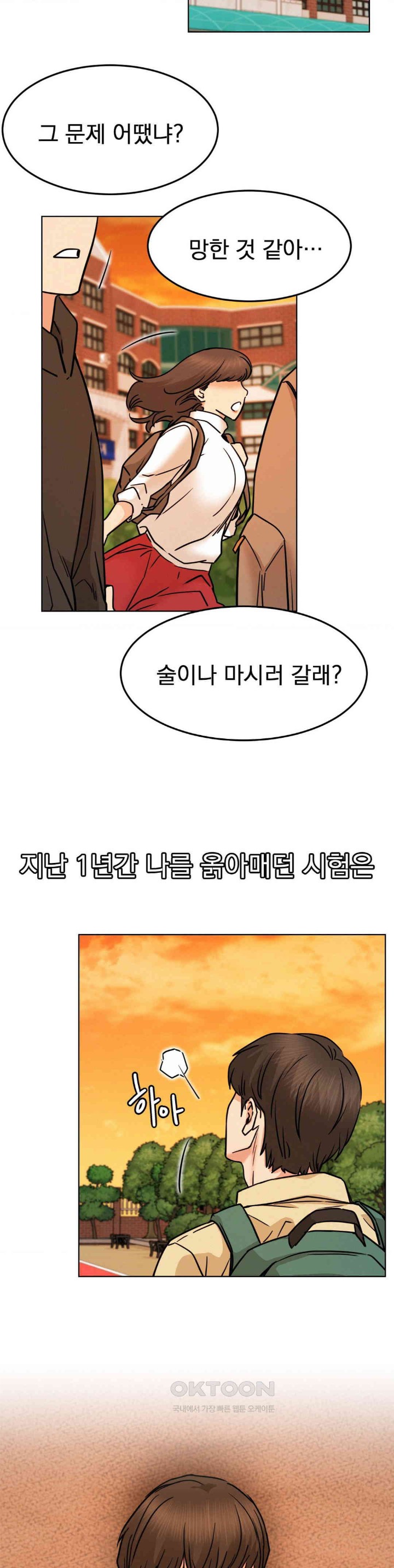 Staying with Ajumma Raw Chapter 84 - Page 10