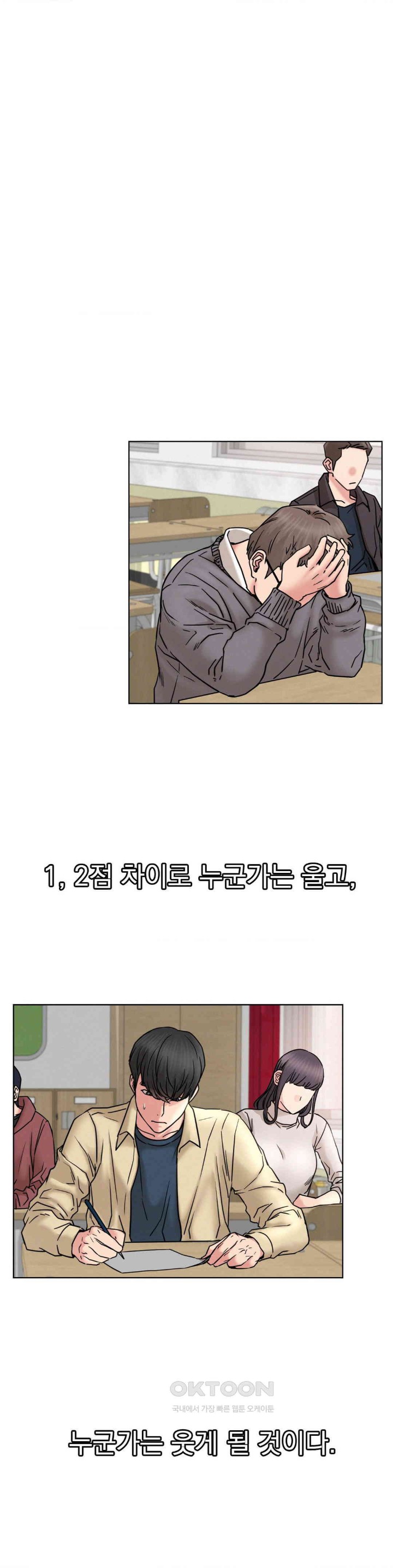 Staying with Ajumma Raw Chapter 84 - Page 8