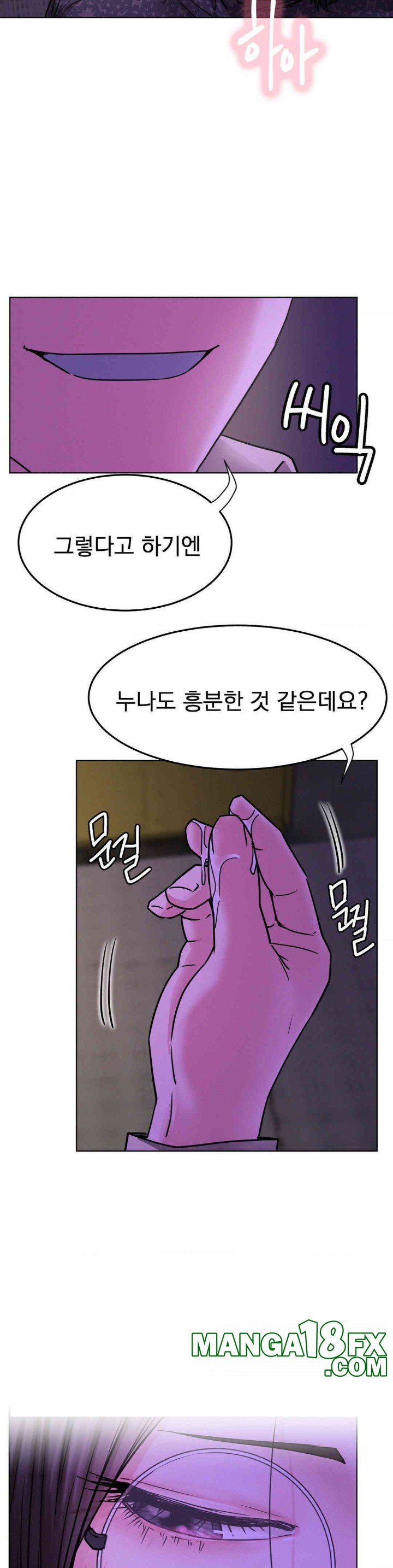 Staying with Ajumma Raw Chapter 85 - Page 33