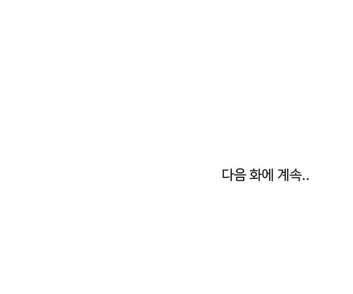 College Grades Skyrocketing Raw Chapter 22 - Page 33