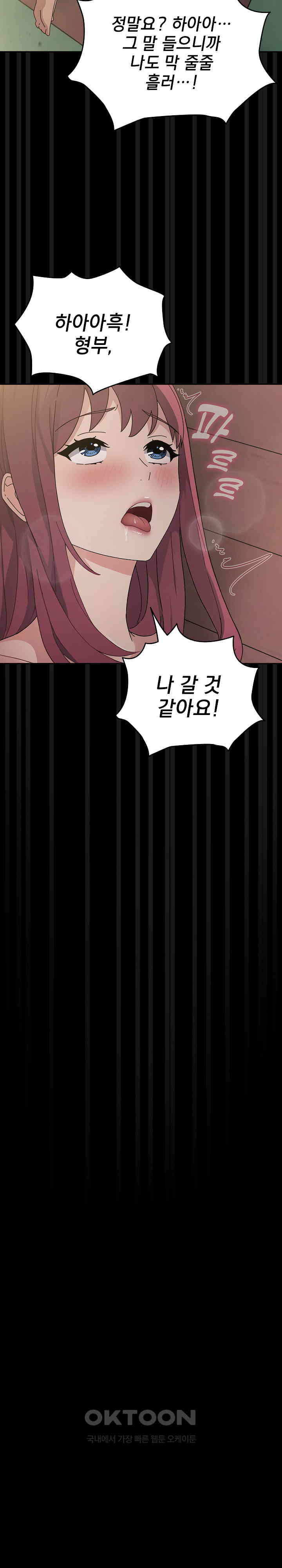 Ugh! My Husband Raw Chapter 78 - Page 19