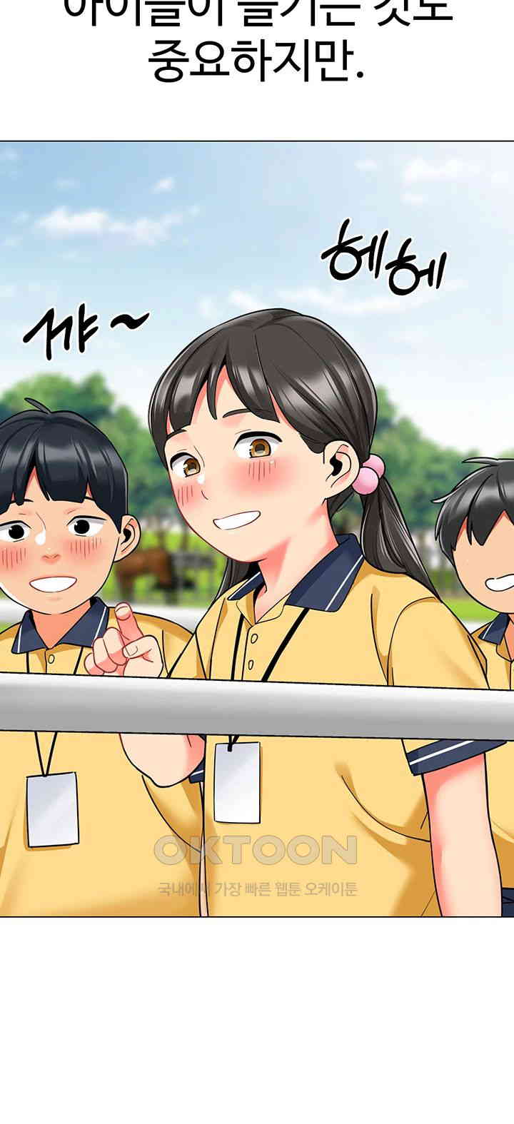 Let's Play Kindergarten Raw Chapter 49 - Page 10